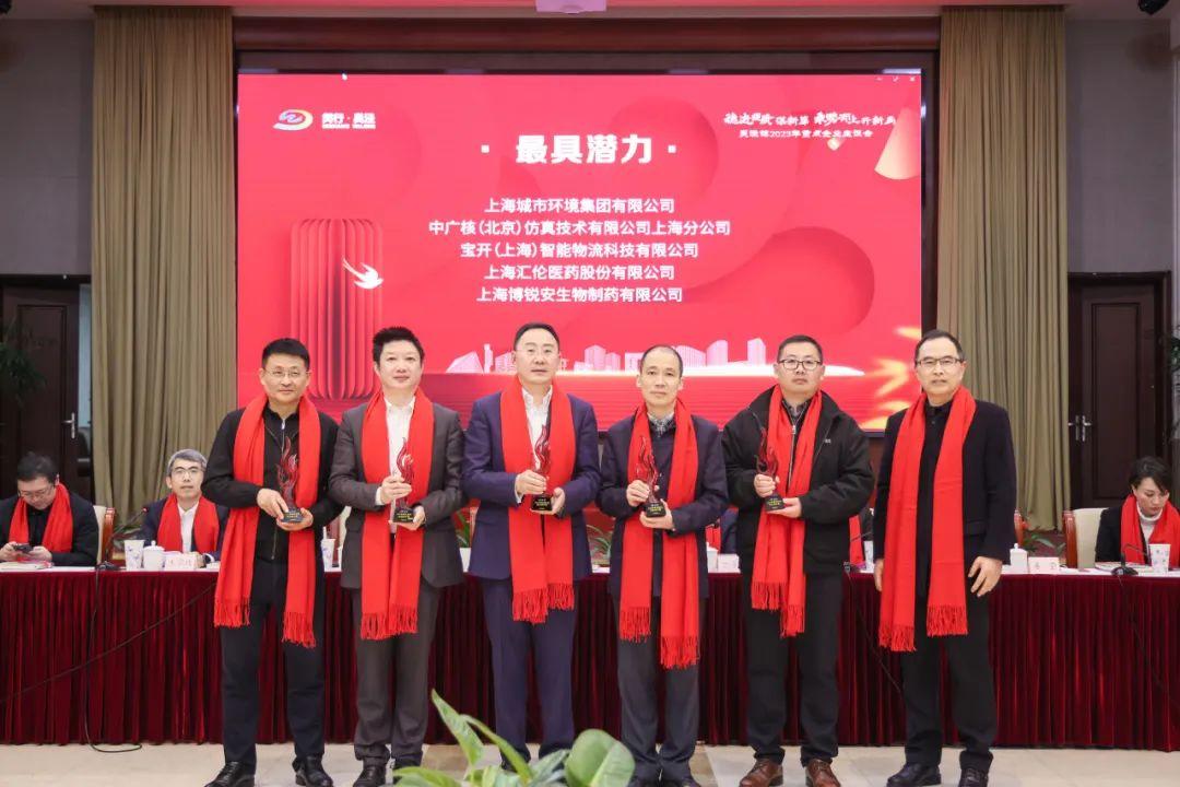 喜訊 | 寶開榮獲閔行區(qū)吳涇鎮(zhèn)“2022年度最具潛力獎”！