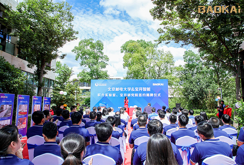 新聞 | 熱烈慶祝“北京郵電大學(xué)&寶開智能”聯(lián)合實(shí)驗(yàn)室、寶開研究院正式成立！