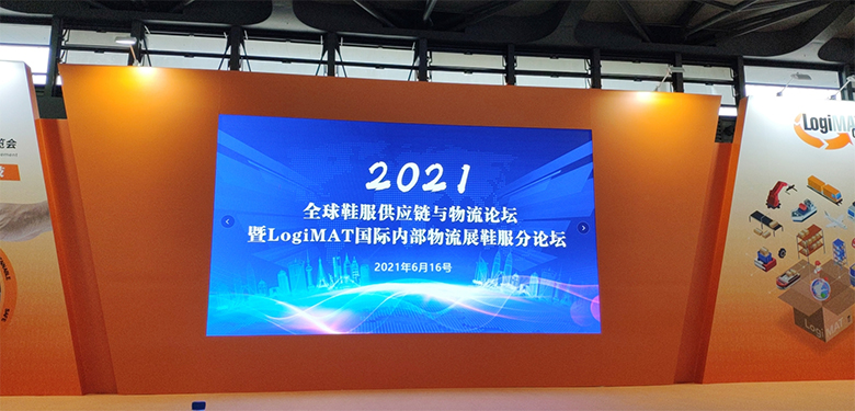 新聞 | 寶開榮獲“2021鞋服物流技術優(yōu)秀案例獎”