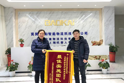 喜訊 | 寶開團(tuán)隊獲表揚，水星家紡送錦旗