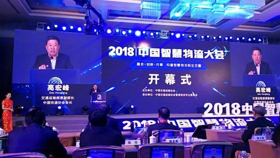 2018中國智慧物流大會(huì) | 寶開分享AI技術(shù)在智慧物流領(lǐng)域的應(yīng)用與發(fā)展