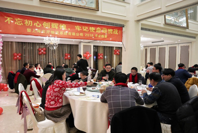 新聞 | “不忘初心創(chuàng)輝煌，牢記使命迎挑戰(zhàn)”寶開年會系列活動報道