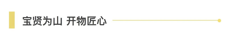 不忘初心擔(dān)使命，奮楫再創(chuàng)新傳奇 | 寶開(kāi)年度盛典系列活動(dòng)圓滿收官