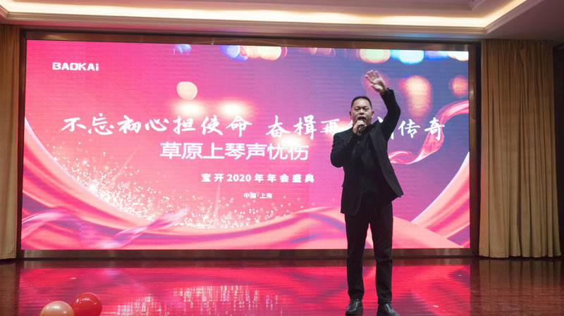 不忘初心擔(dān)使命，奮楫再創(chuàng)新傳奇 | 寶開(kāi)年度盛典系列活動(dòng)圓滿收官