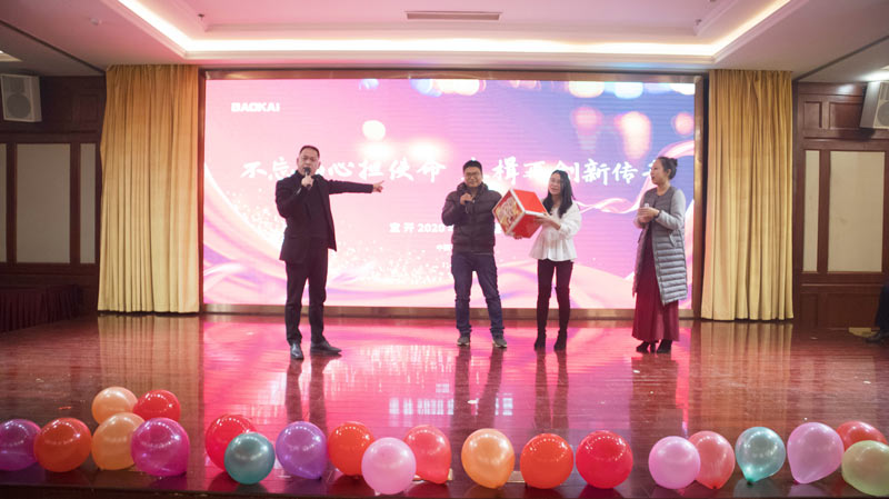 不忘初心擔(dān)使命，奮楫再創(chuàng)新傳奇 | 寶開(kāi)年度盛典系列活動(dòng)圓滿收官