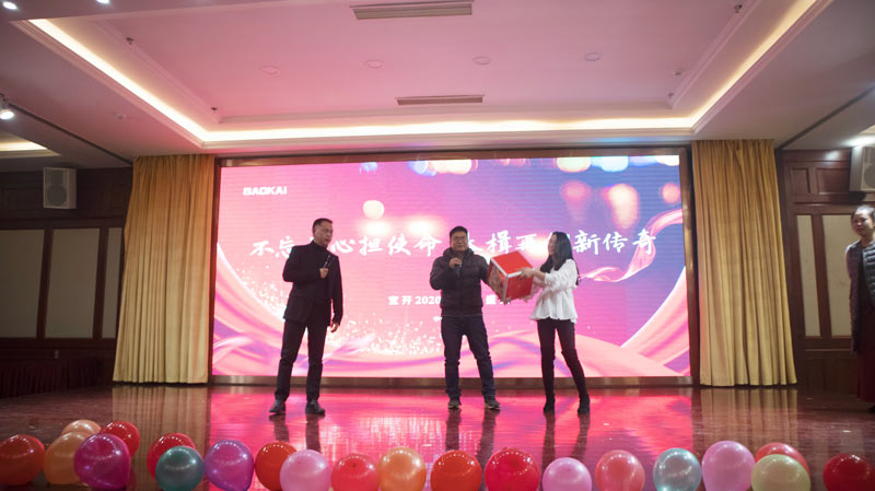 不忘初心擔(dān)使命，奮楫再創(chuàng)新傳奇 | 寶開(kāi)年度盛典系列活動(dòng)圓滿收官