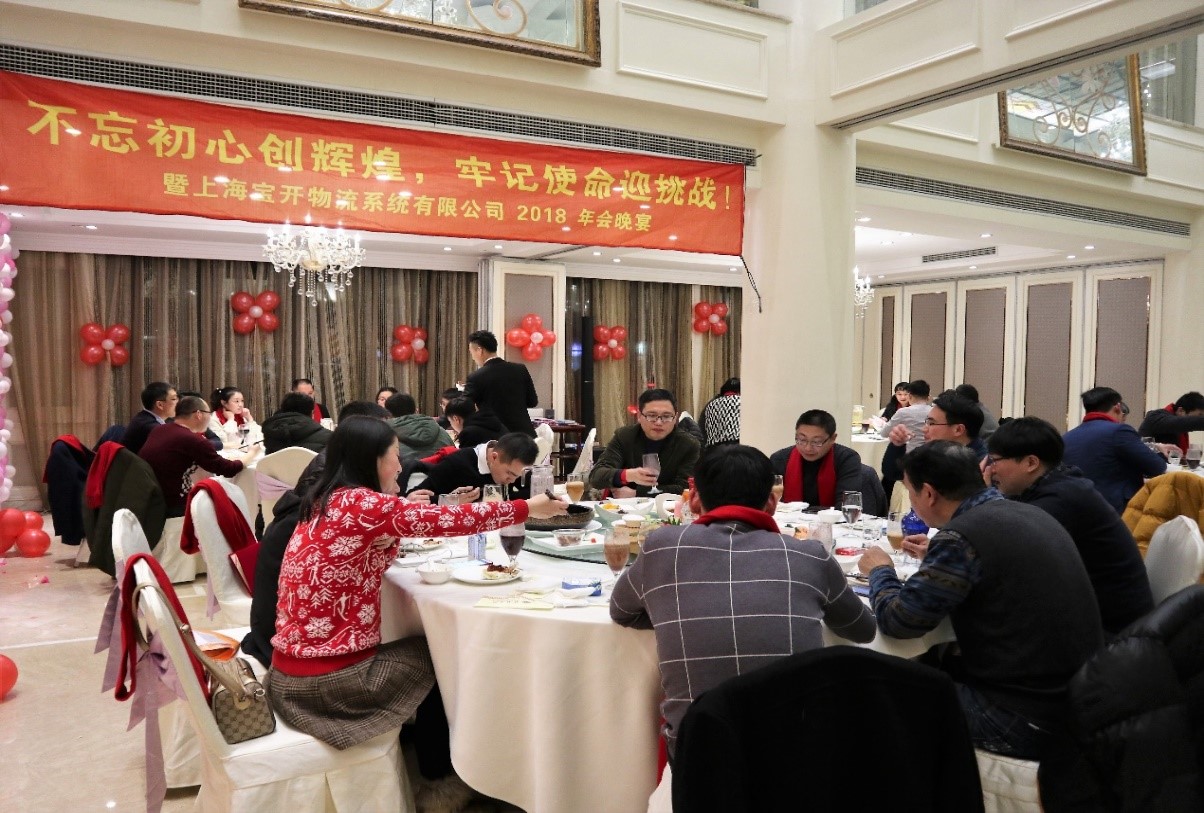 新聞 | “不忘初心創(chuàng)輝煌，牢記使命迎挑戰(zhàn)”寶開(kāi)年會(huì)系列活動(dòng)報(bào)道