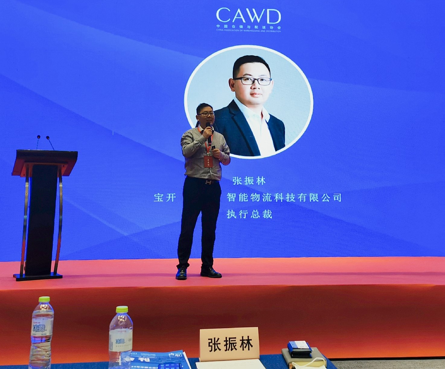 2020年中國倉儲(chǔ)配送企業(yè)家年會(huì) | 寶開執(zhí)行總裁張振林受邀發(fā)表演講