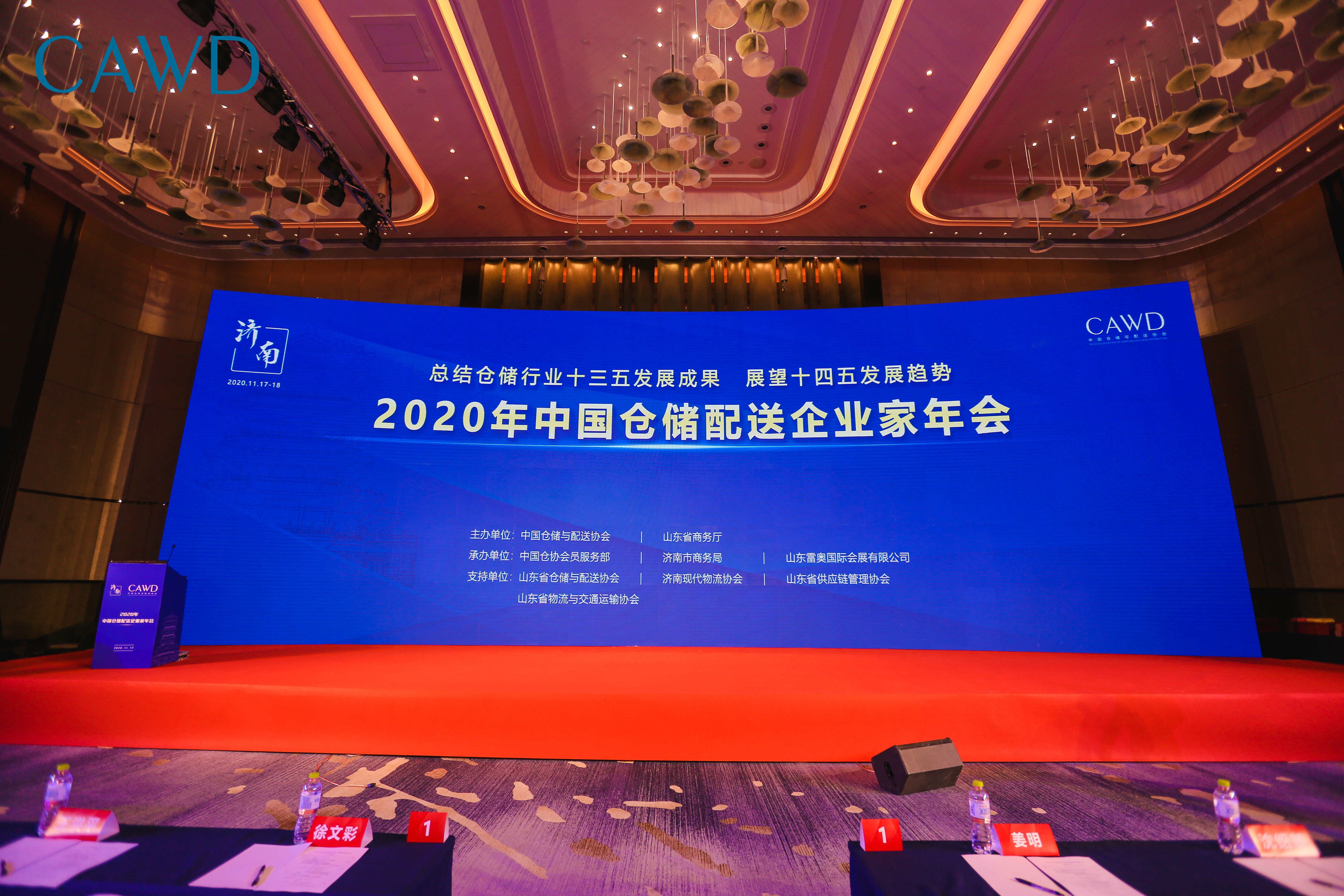 2020年中國倉儲(chǔ)配送企業(yè)家年會(huì) | 寶開執(zhí)行總裁張振林受邀發(fā)表演講