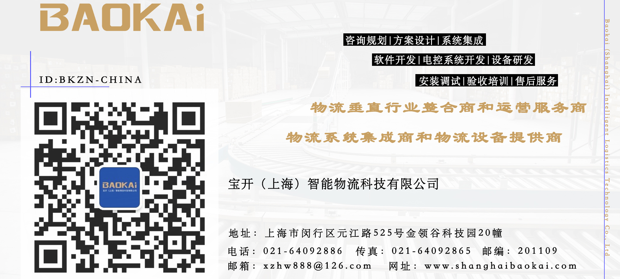 寶開領導張振林、王雷受邀出席 | 2018湖南大美服飾供應鏈高峰論壇圓滿舉行！