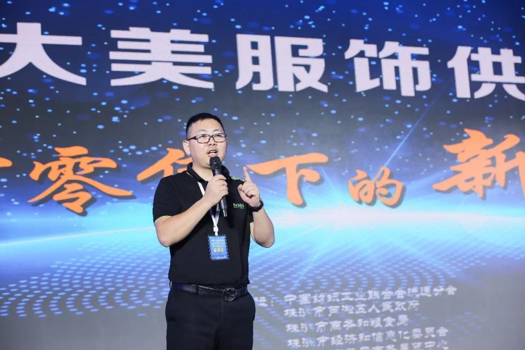 寶開領導張振林、王雷受邀出席 | 2018湖南大美服飾供應鏈高峰論壇圓滿舉行！