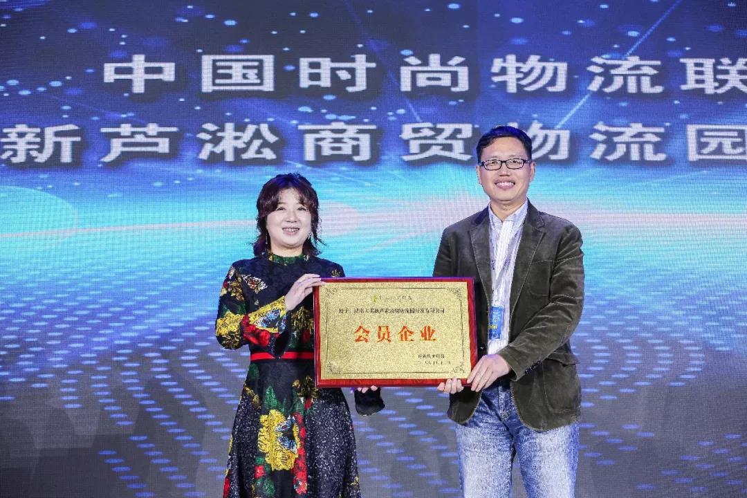 寶開領導張振林、王雷受邀出席 | 2018湖南大美服飾供應鏈高峰論壇圓滿舉行！