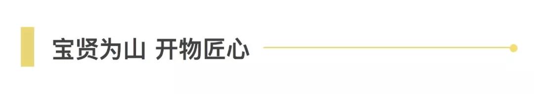寶開領導張振林、王雷受邀出席 | 2018湖南大美服飾供應鏈高峰論壇圓滿舉行！