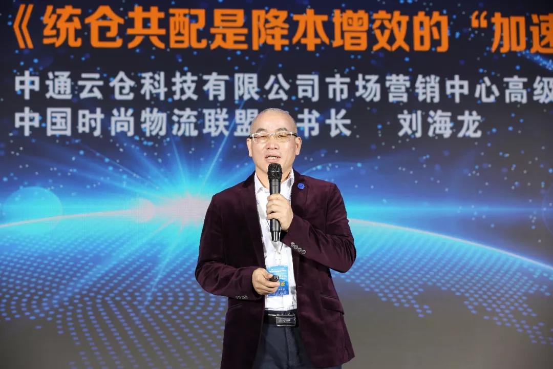 寶開領導張振林、王雷受邀出席 | 2018湖南大美服飾供應鏈高峰論壇圓滿舉行！