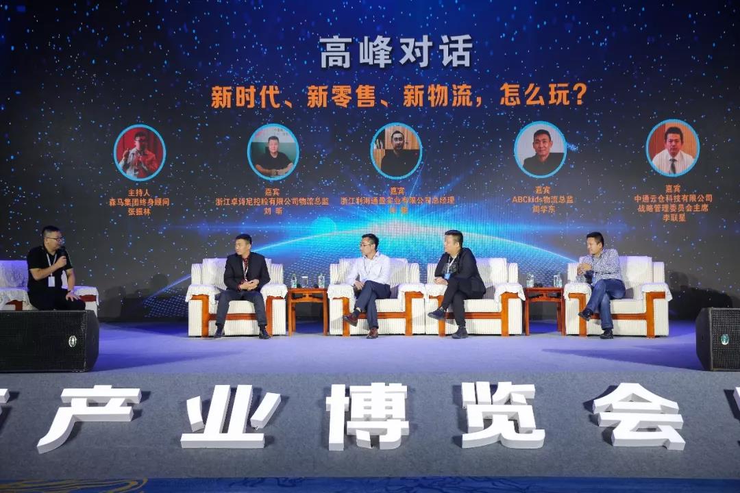 寶開領導張振林、王雷受邀出席 | 2018湖南大美服飾供應鏈高峰論壇圓滿舉行！